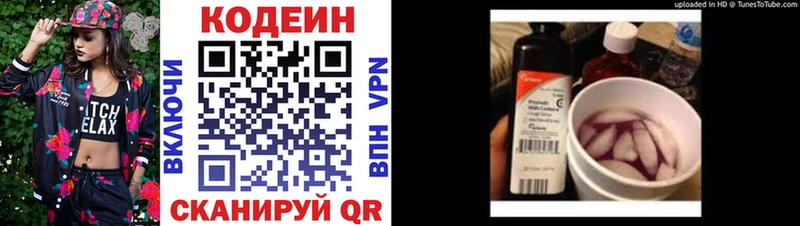 Кодеиновый сироп Lean Purple Drank  мега tor  Салават 