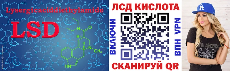 LSD-25 экстази кислота  наркотики  kraken вход  Салават 
